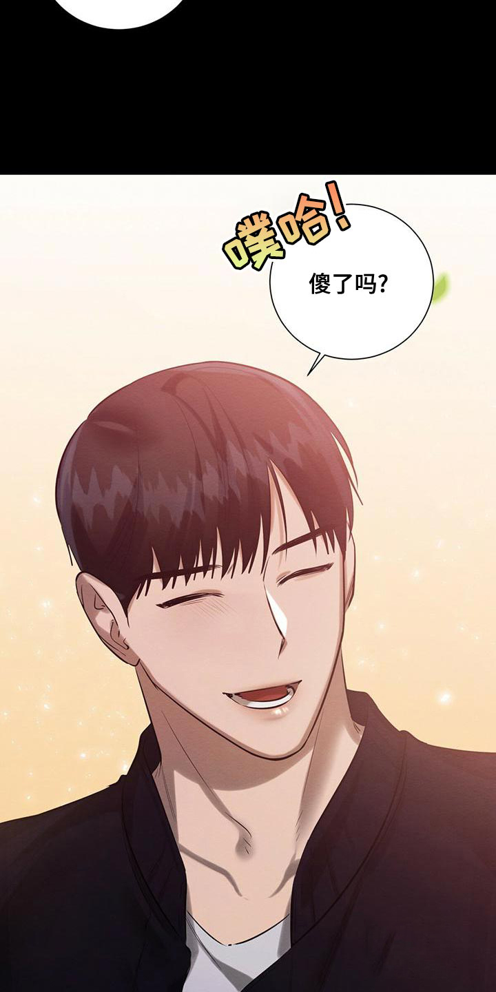 与恶同行漫画完整版免费观看漫画,第46话2图