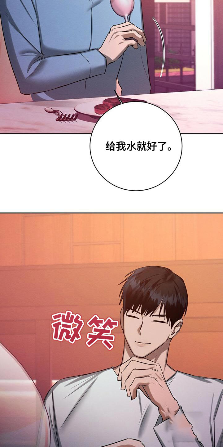 与恶同行漫画,第47话2图