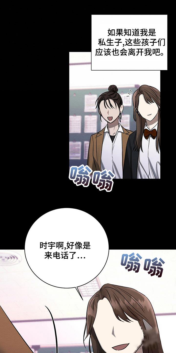 与恶同行漫画还没有别的名字漫画,第39话2图