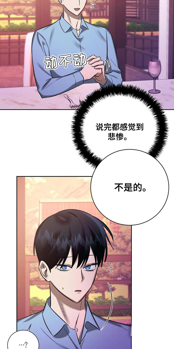 与法同行漫画漫画,第47话2图