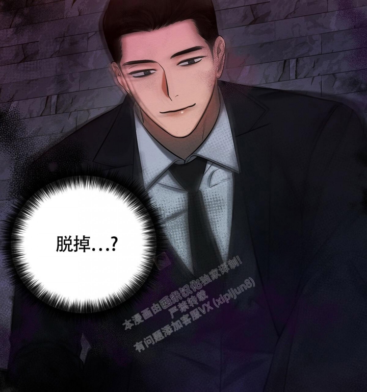 与恶同行在线漫画,第11话1图