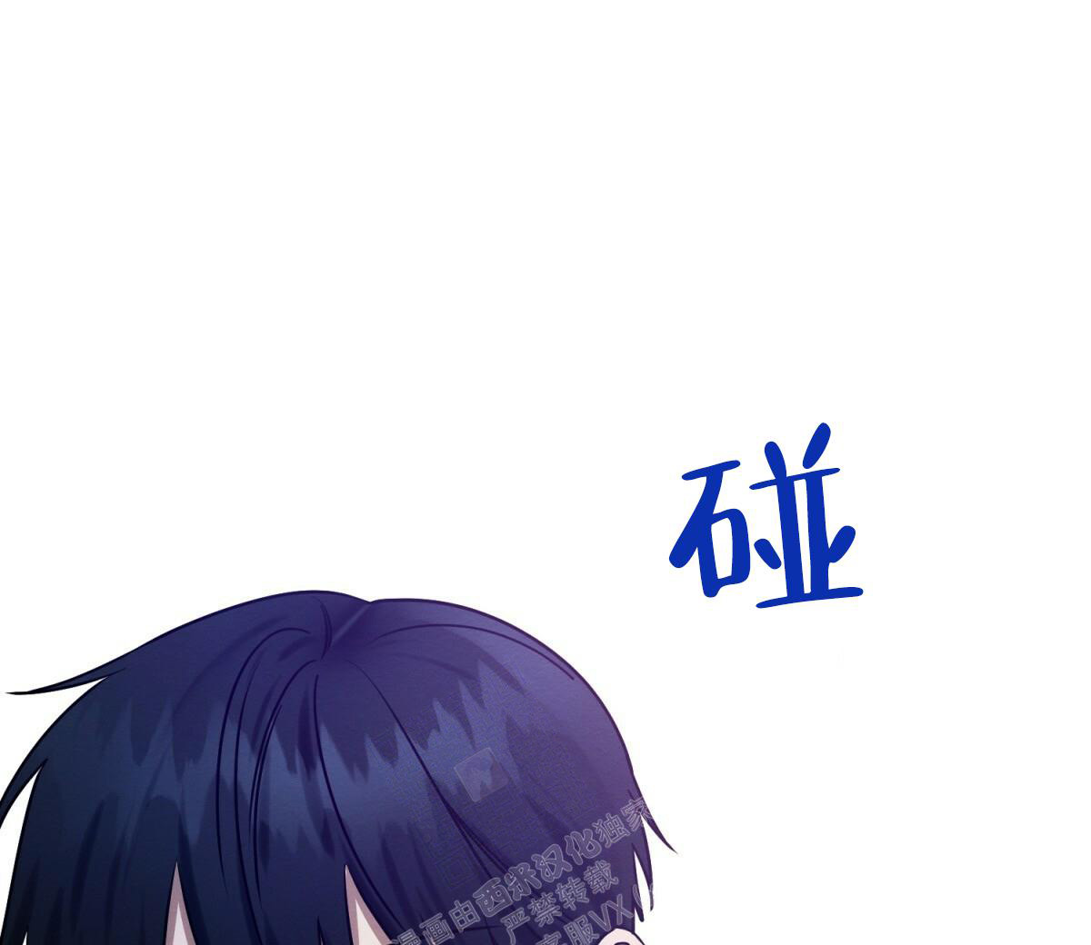 与恶同行1-40集完整在线免费观看漫画,第31话2图