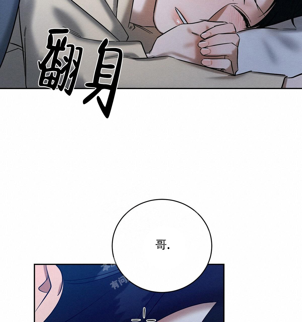 与恶同行/恶人之境漫画,第26话1图