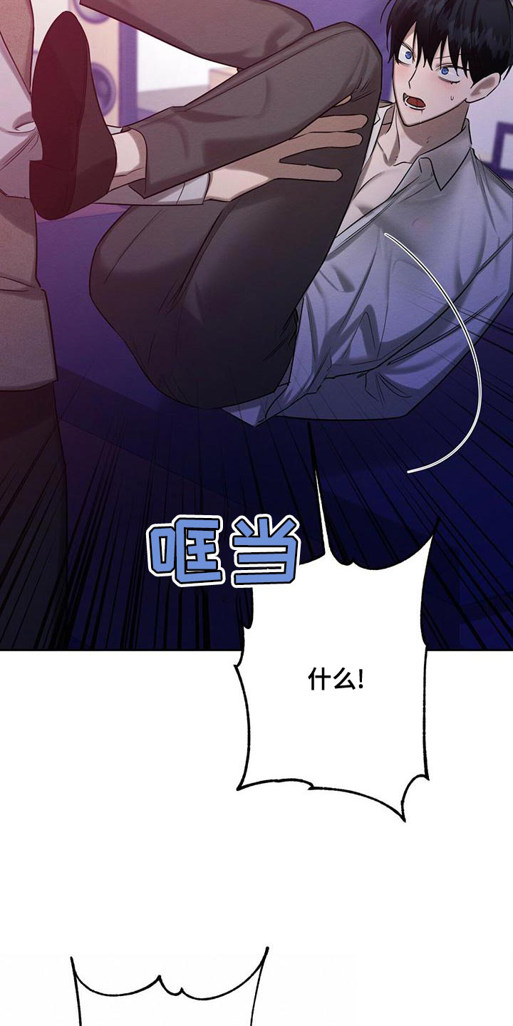 与恶同行漫画还没有别的名字漫画,第57话1图