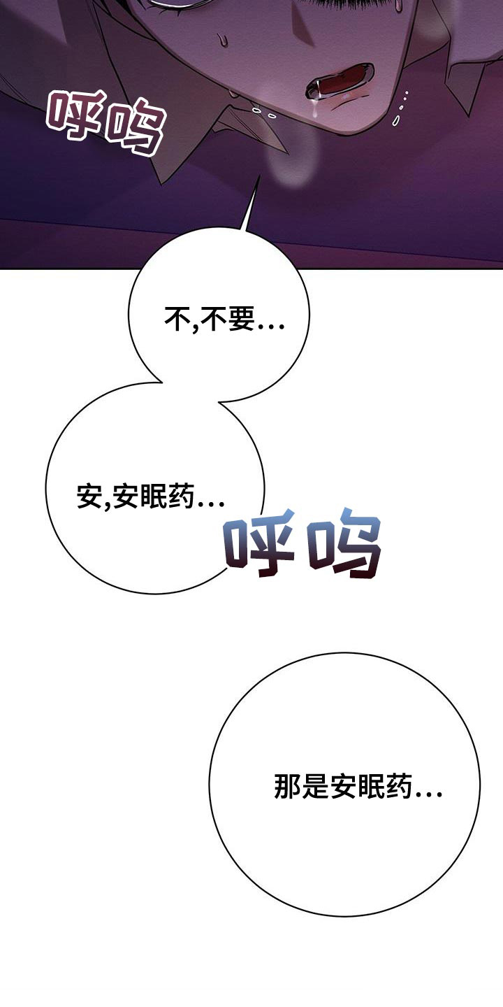 与恶同行番木瓜漫画,第58话1图