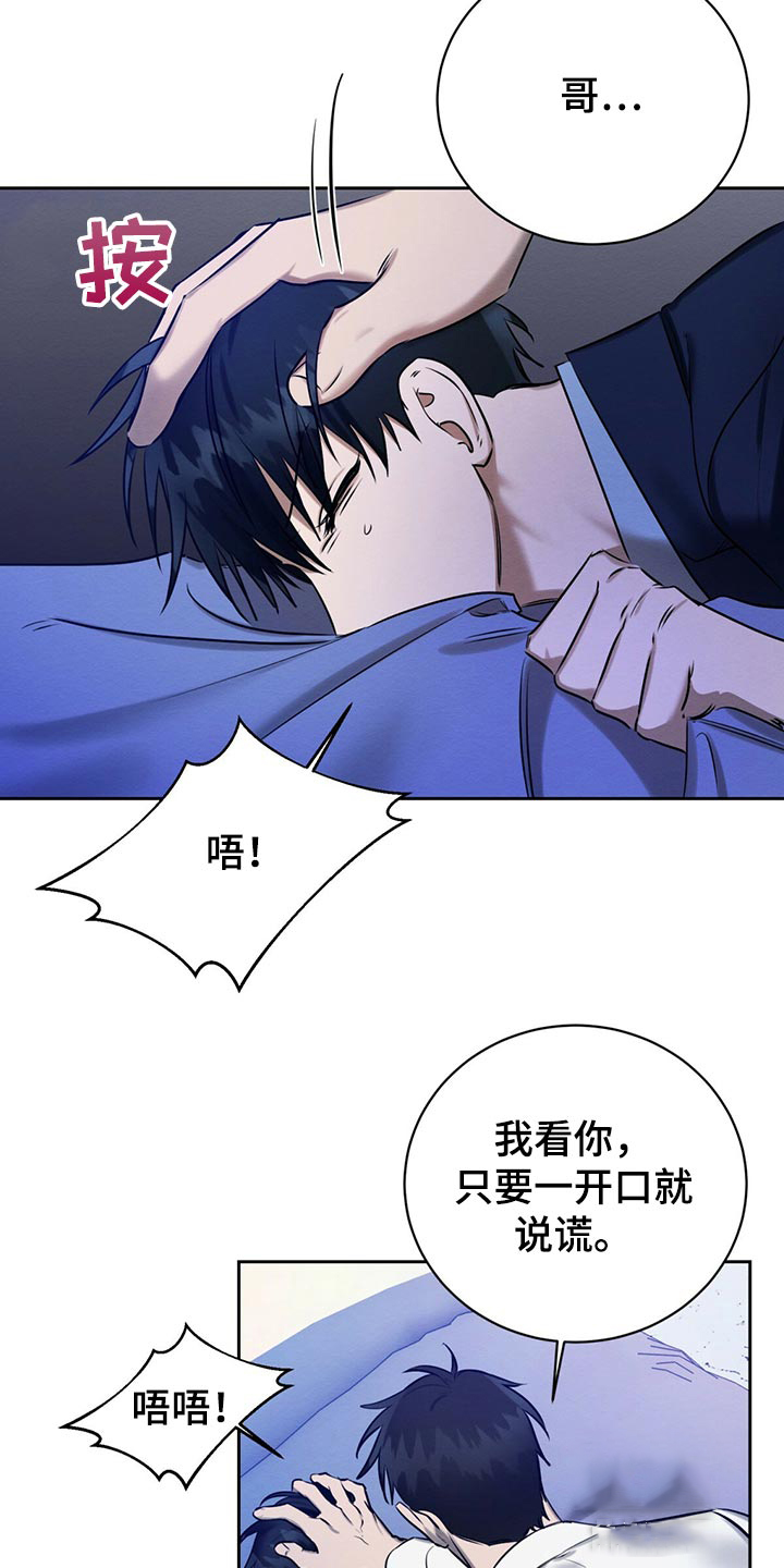 与恶同行/恶人之境漫画,第36话2图