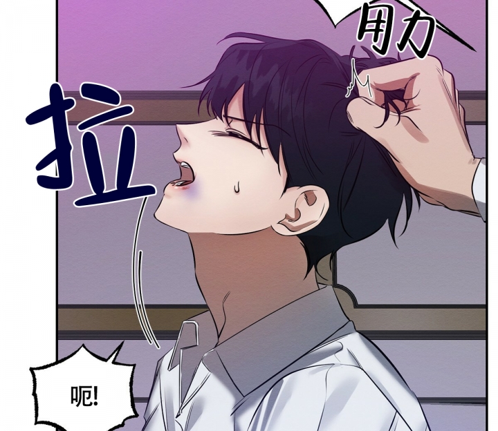 与恶同行非麻瓜漫画,第3话2图