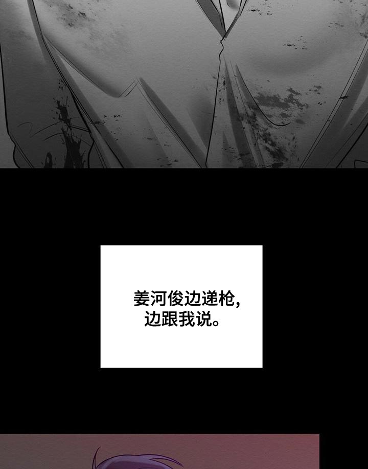 与恶同行韩漫画,第46话2图