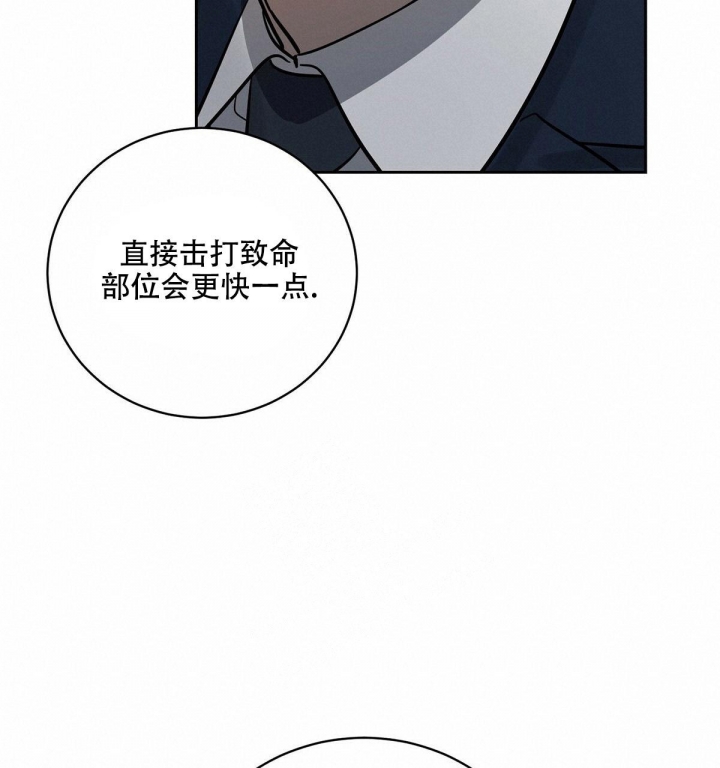 与恶同行番木瓜漫画,第6话1图