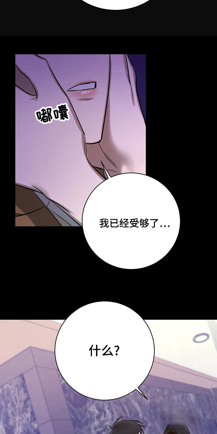 与恶同行未增删免费漫画,第40话2图