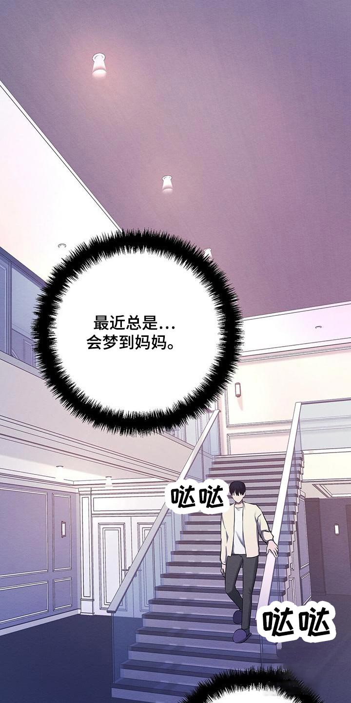 与恶同行漫画,第52话1图