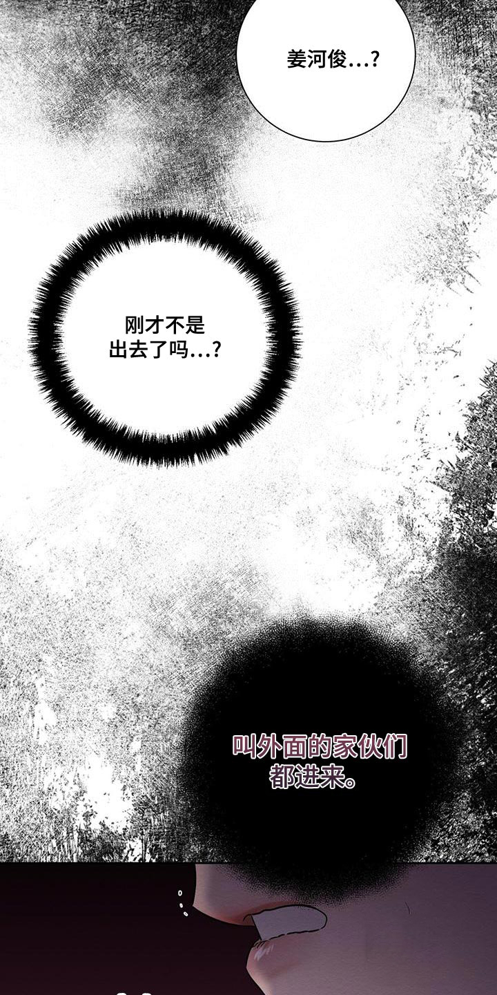 罪与罚漫画免费观看漫画,第59话2图