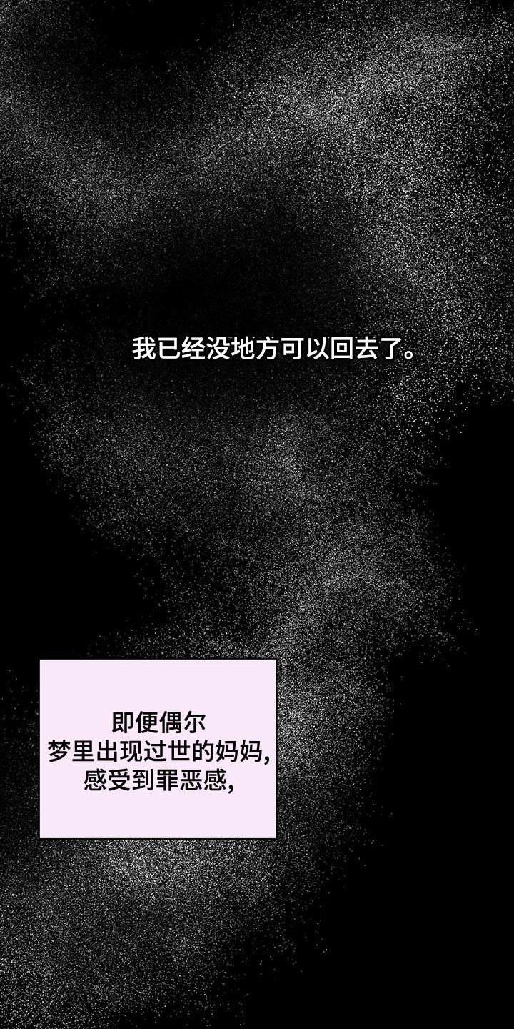 罪与罚漫画免费观看漫画,第51话2图