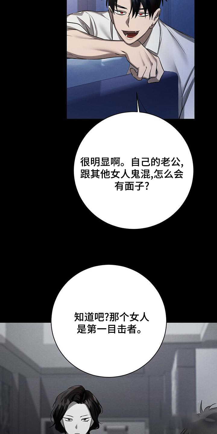 与恶同行/恶人之境漫画,第43话1图