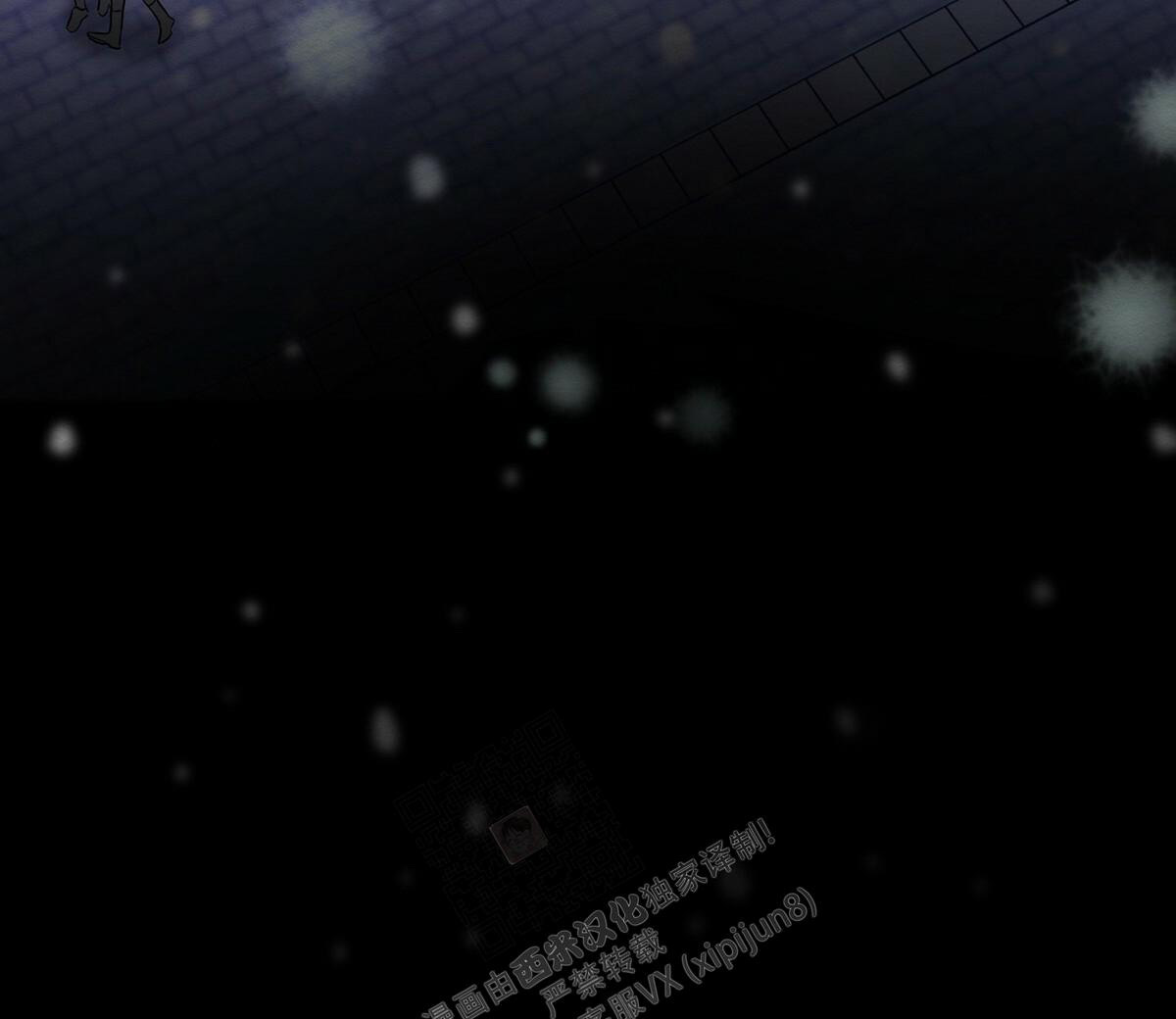 与恶同行漫画在线免费观看漫画,第24话1图