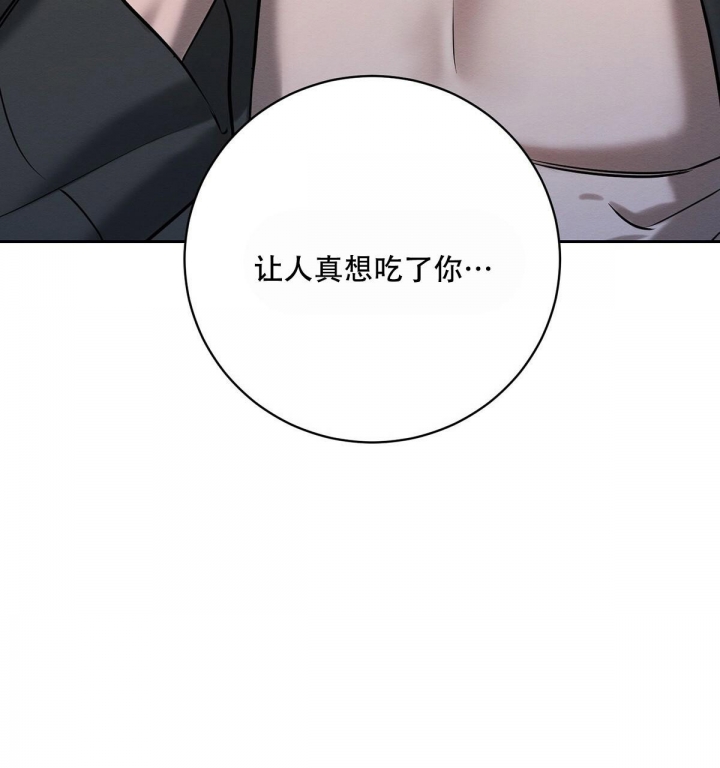 与恶同音的字有哪些漫画,第14话1图