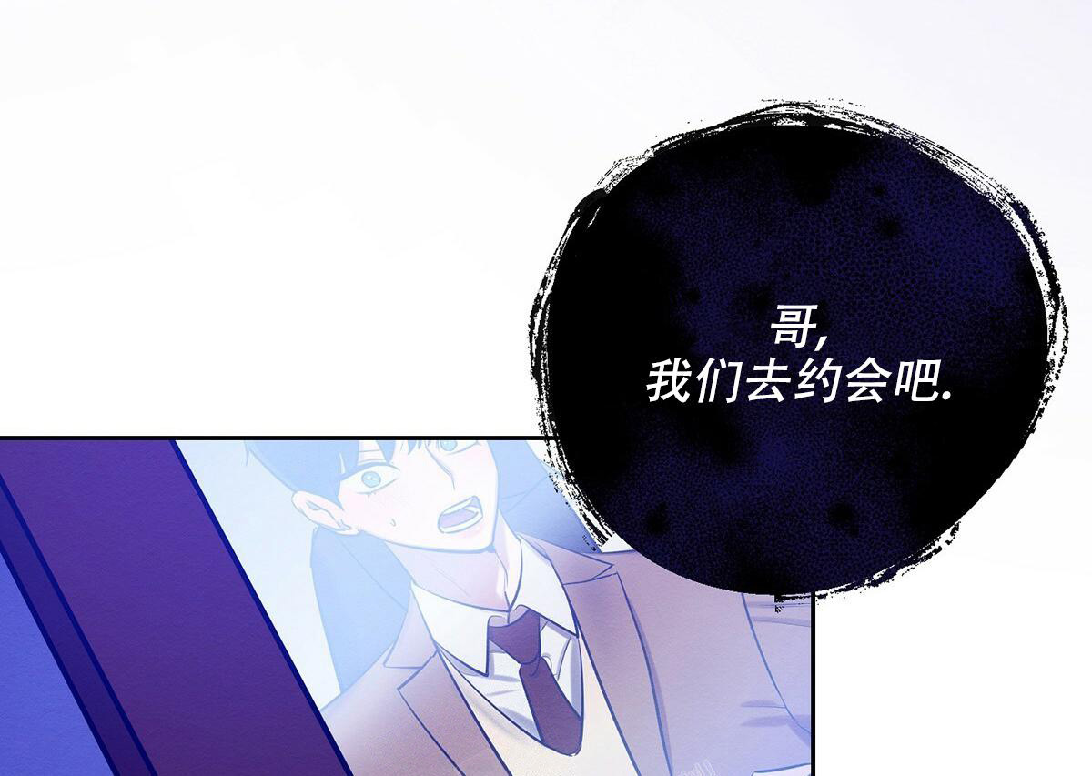 与恶同行在线漫画,第24话1图