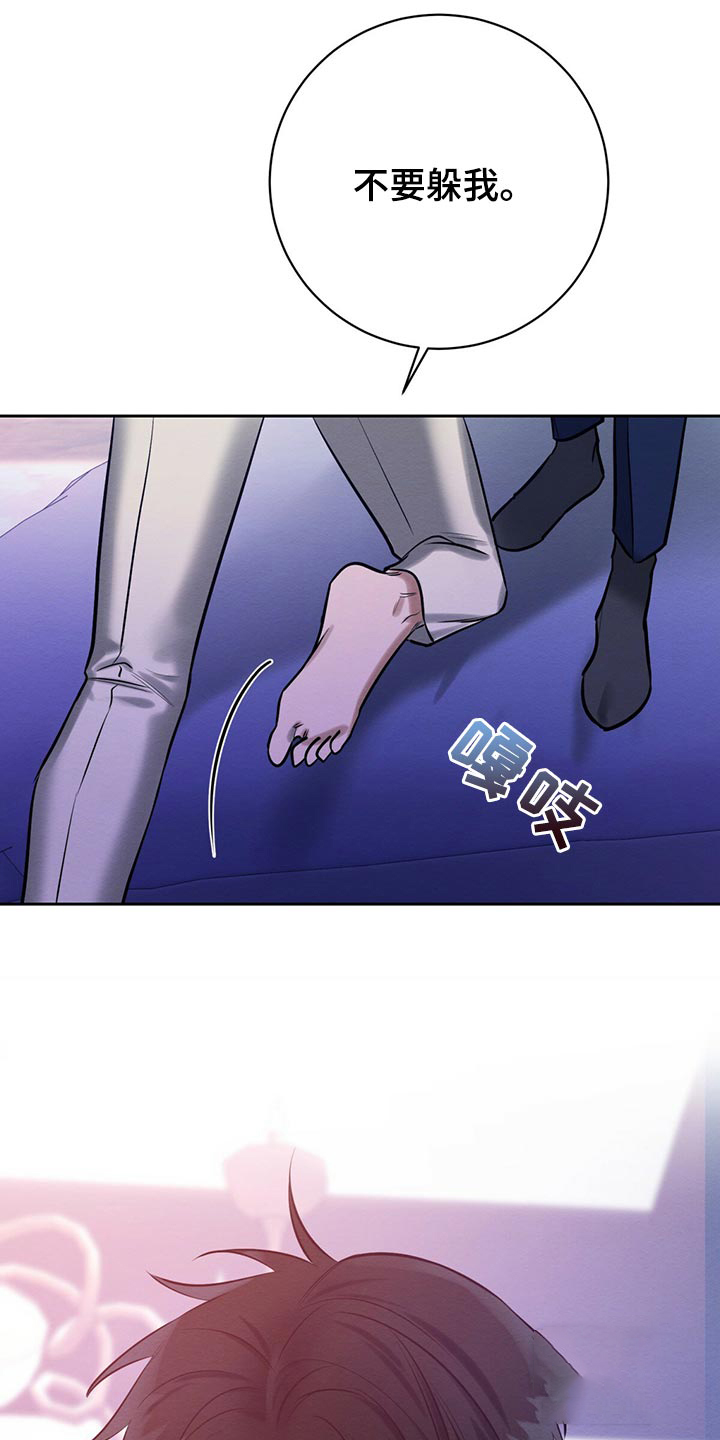 与恶同行/恶人之境漫画,第35话1图