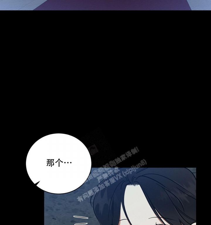 与恶同行番木瓜漫画,第5话2图