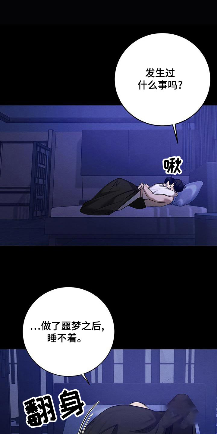 罪与罚漫画免费观看漫画,第53话2图