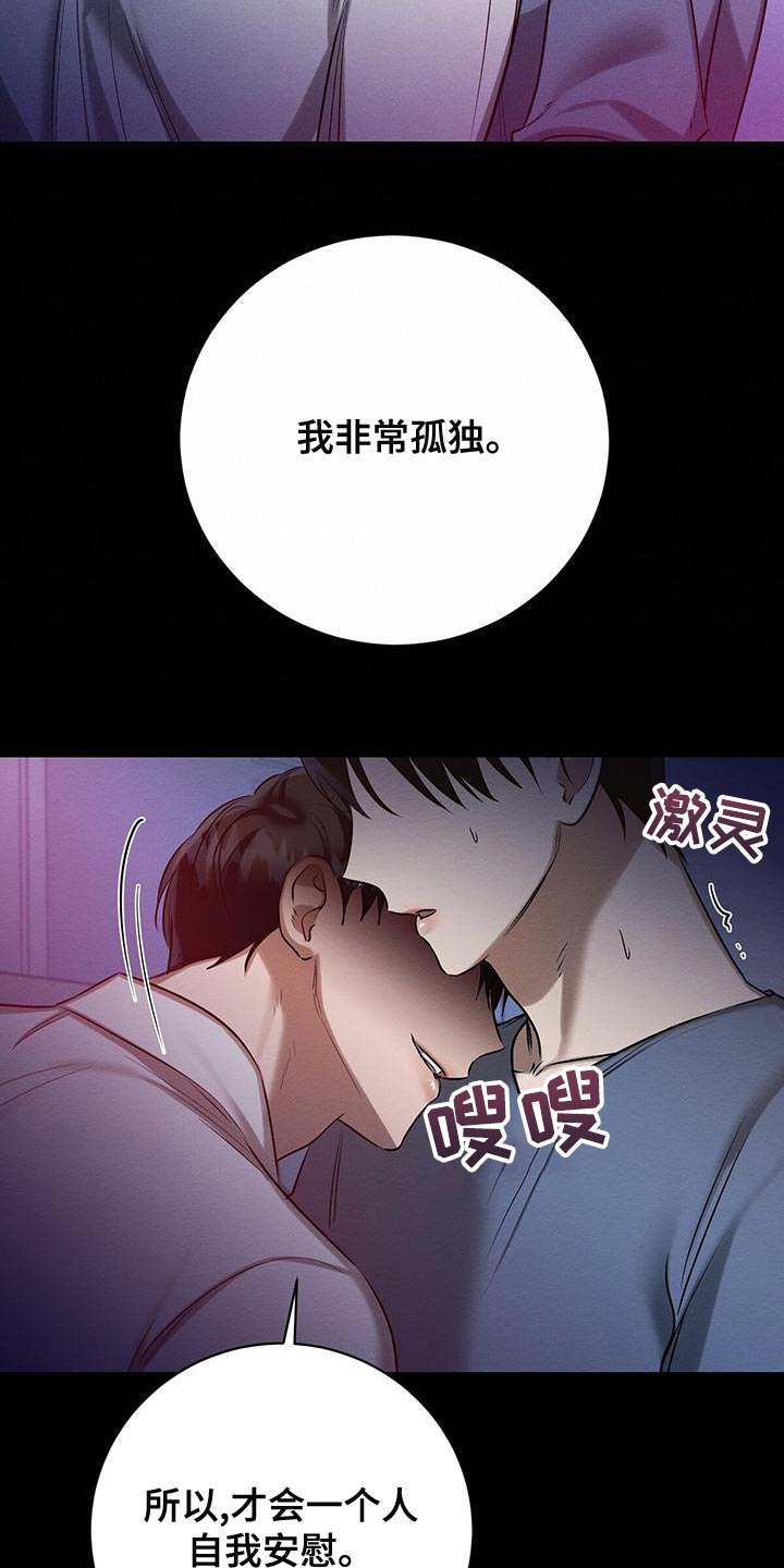 与法同行漫画漫画,第51话2图