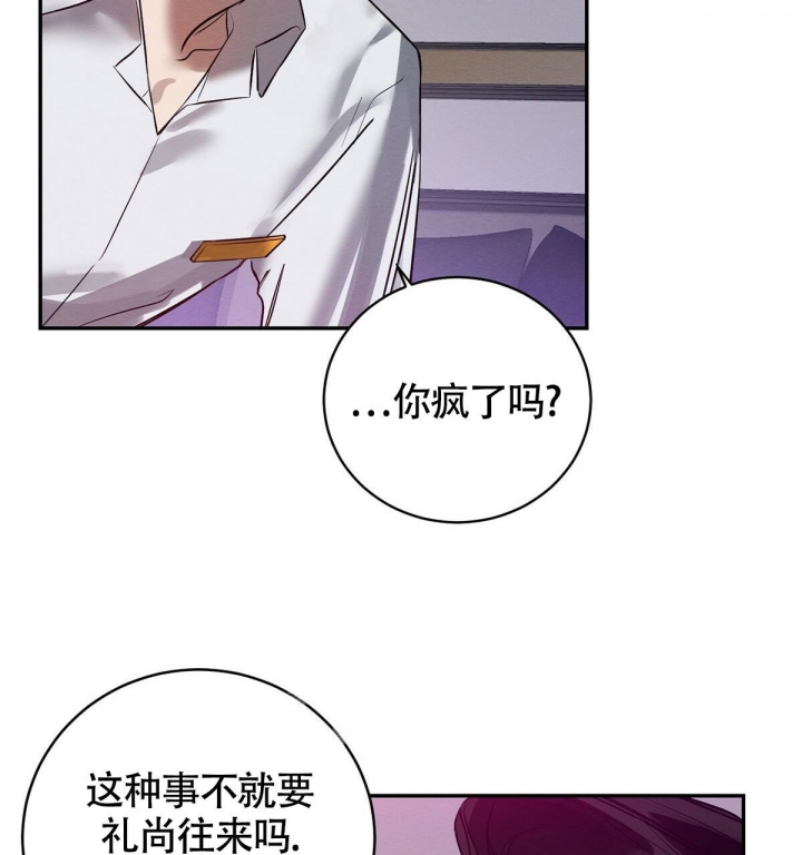 罪与罚漫画免费观看漫画,第4话1图