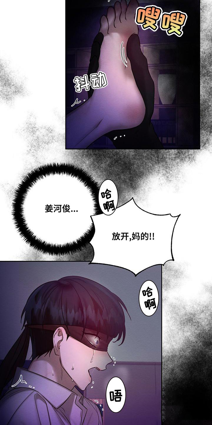 与恶同行第二季多就更新漫画,第59话1图