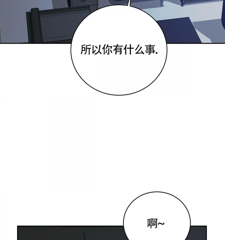 与恶同行漫画还没有别的名字漫画,第8话2图