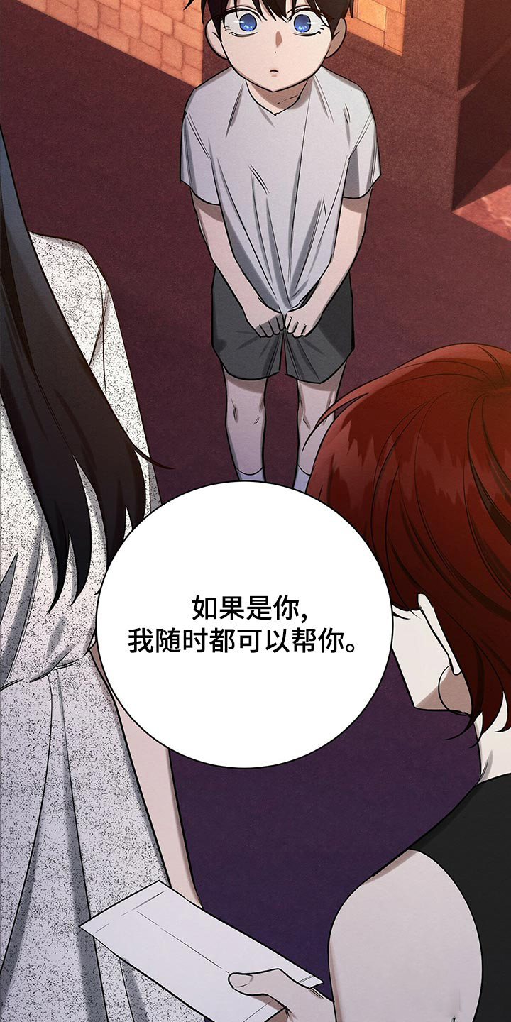 与恶同行非麻瓜漫画,第39话1图