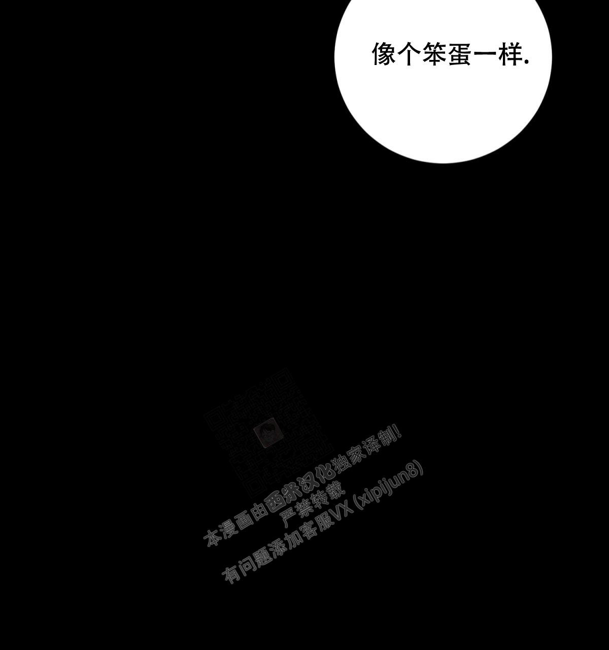 与恶同行未删减版漫画漫画,第28话2图