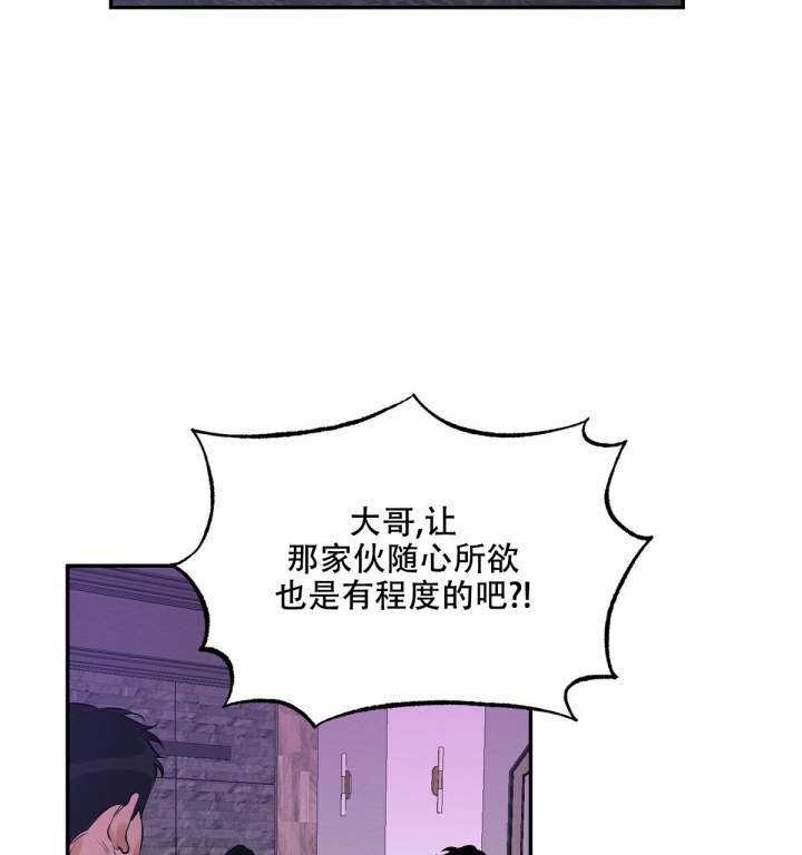 与恶同行又叫什么漫画,第2话1图