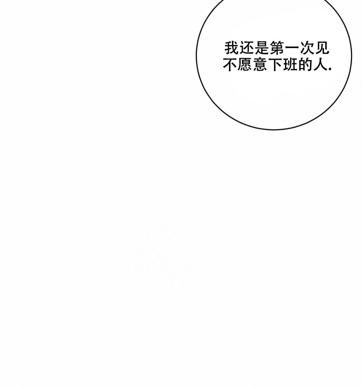 与恶同行又叫什么漫画,第31话2图