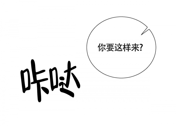 罪与罚漫画免费观看漫画,第4话1图