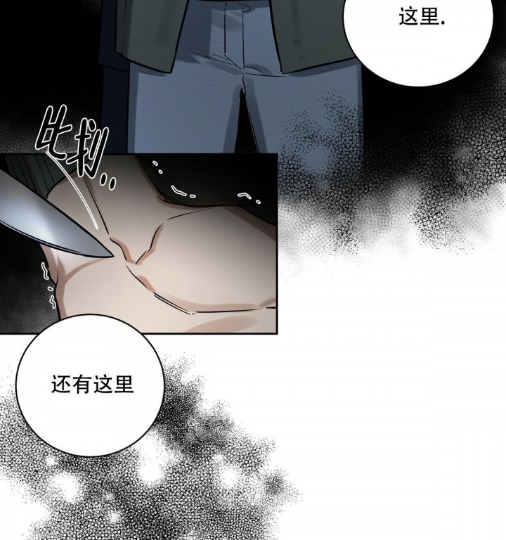 与恶同行在线漫画,第6话2图