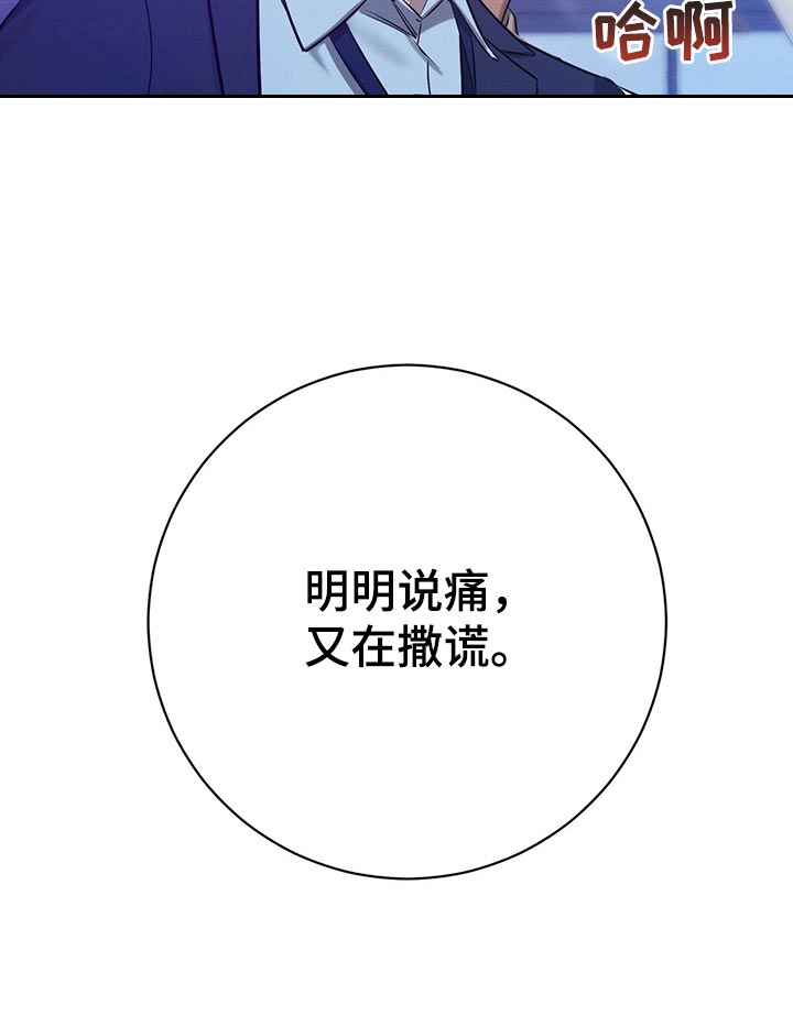 与法同行漫画漫画,第36话1图