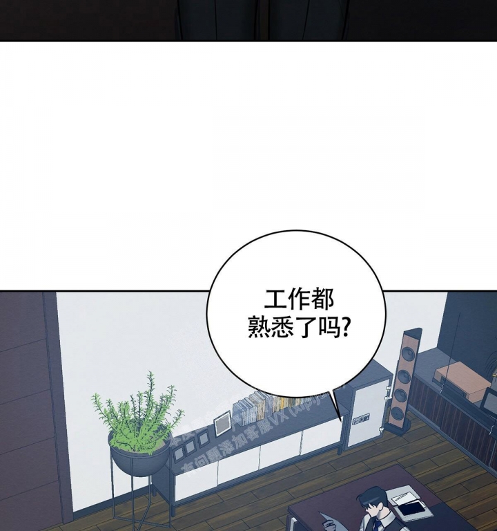 同恶相助漫画,第15话1图