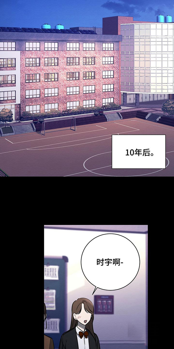 与恶同行讲了什么漫画,第39话1图