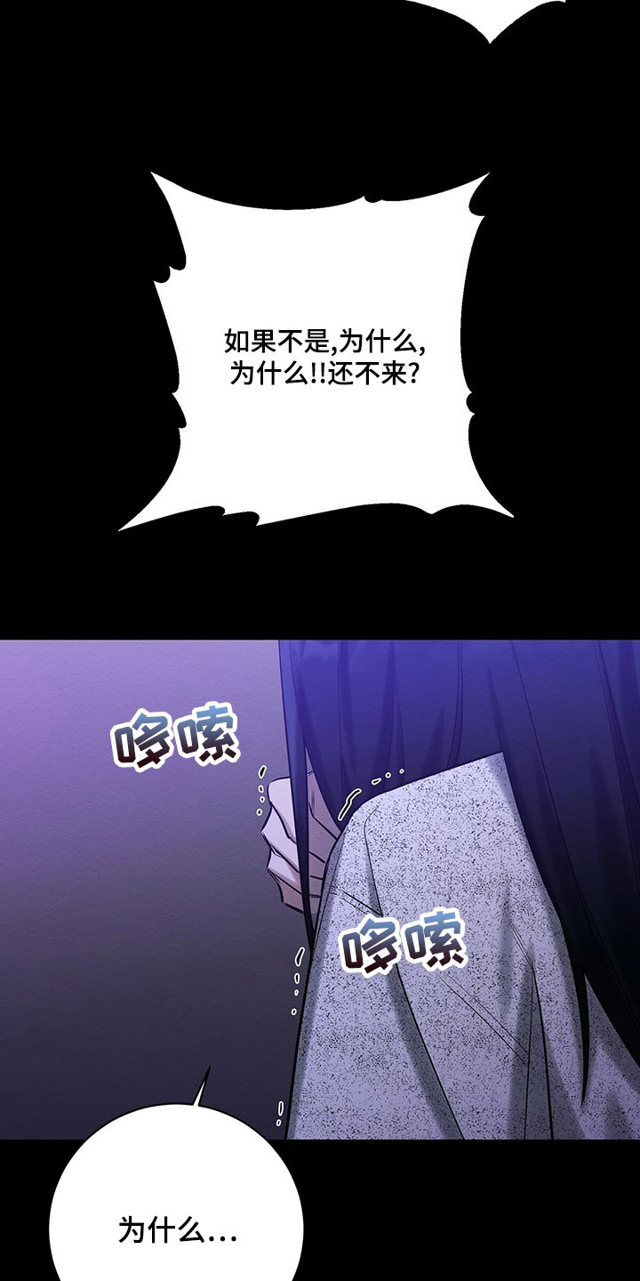 与恶同行结局漫画,第39话1图