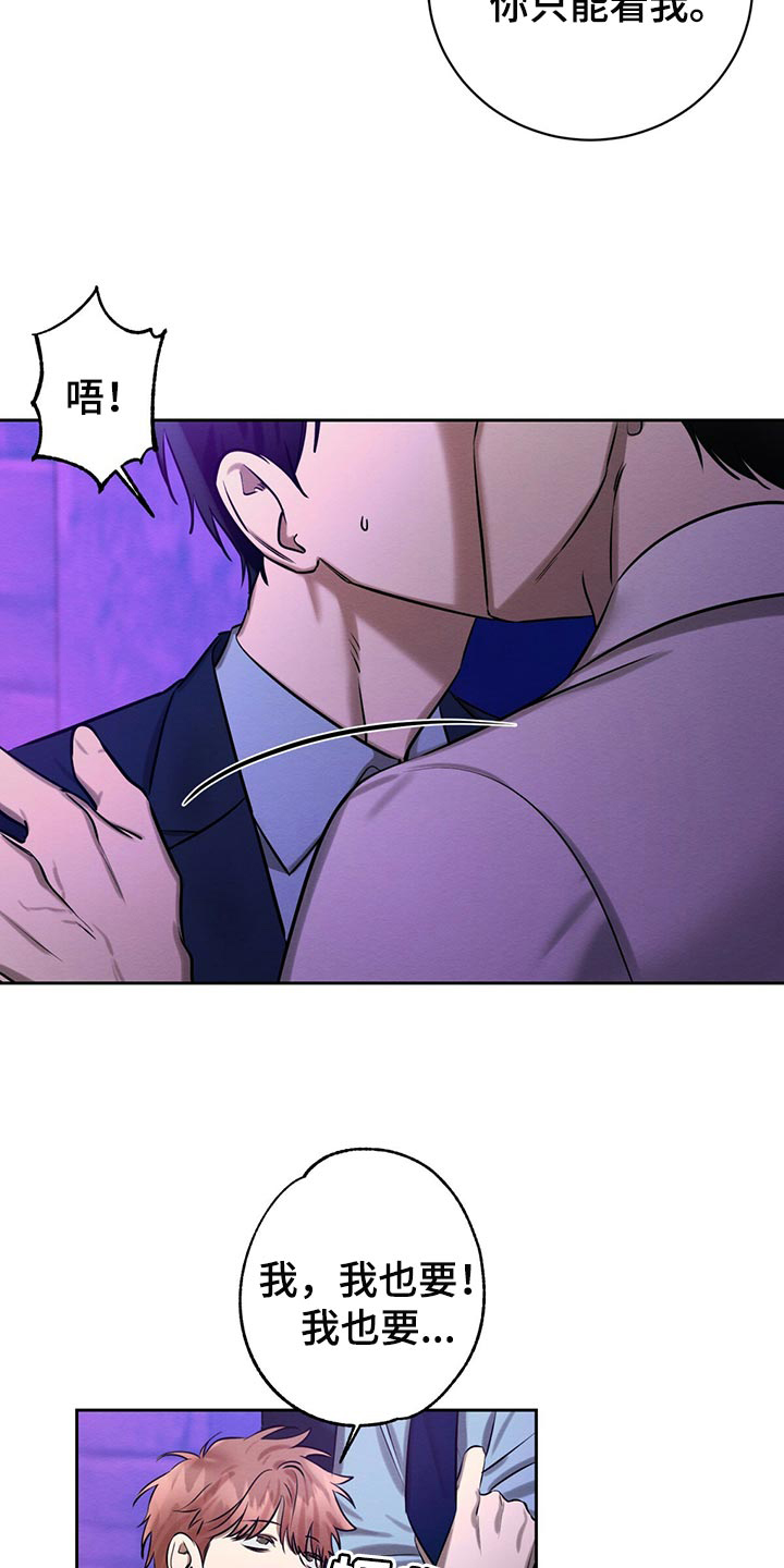 与恶同行漫画,第34话2图