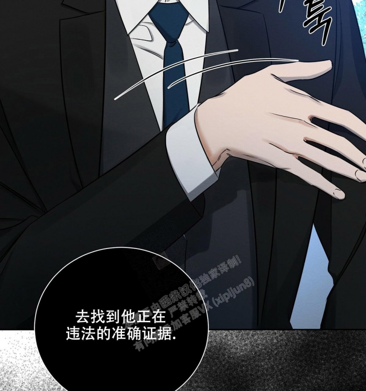 与恶同行1-40集完整在线免费观看漫画,第9话1图