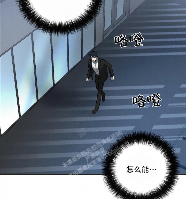 与恶同行在哪看免费漫画,第14话2图