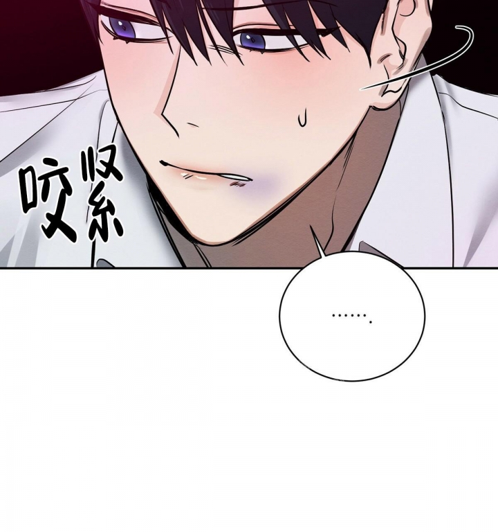 与恶同行番木瓜漫画,第4话2图