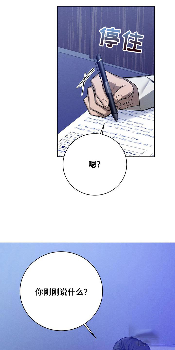 与恶同行漫画,第44话1图