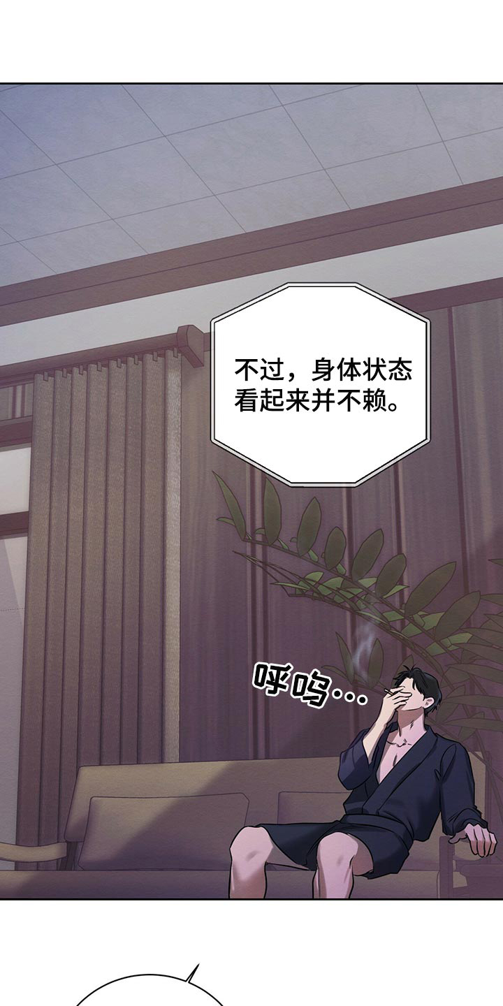 与恶同行韩漫画,第33话1图