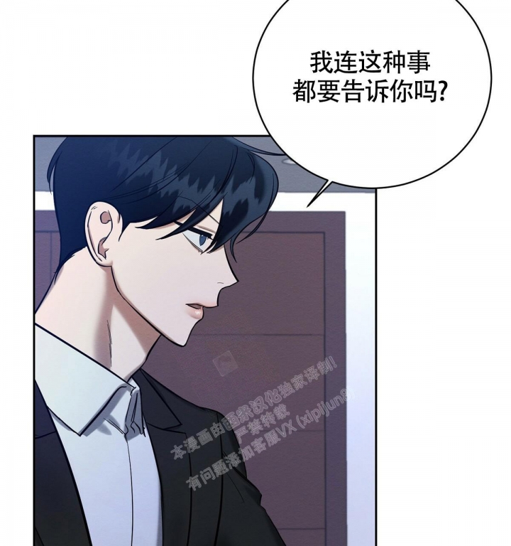 与恶同行又叫什么漫画,第15话1图