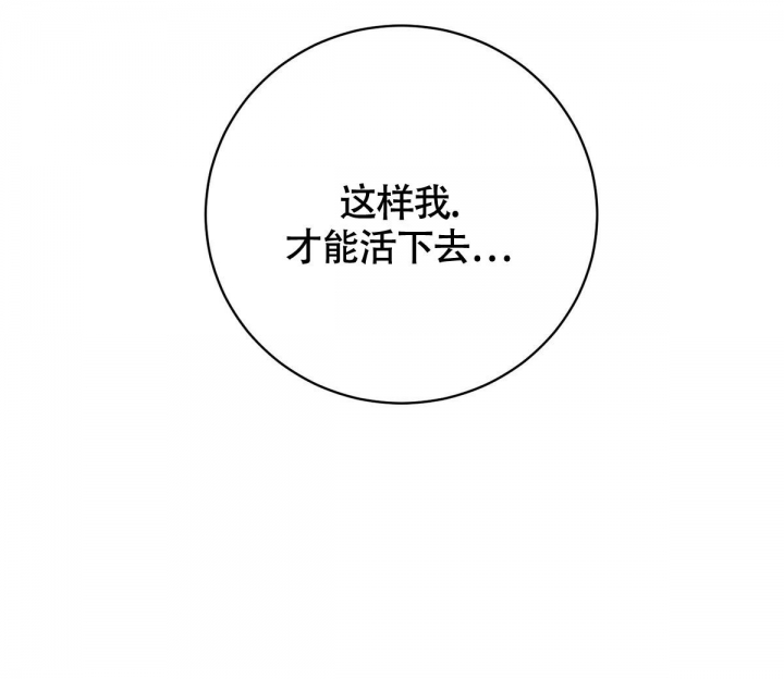 粤同行漫画,第11话2图