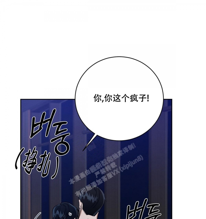 与恶同行漫画还没有别的名字漫画,第19话1图