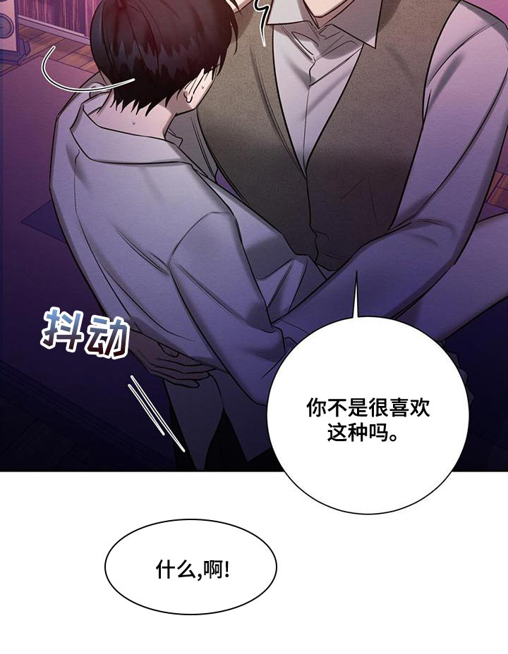 罪与罚漫画免费观看漫画,第60话2图