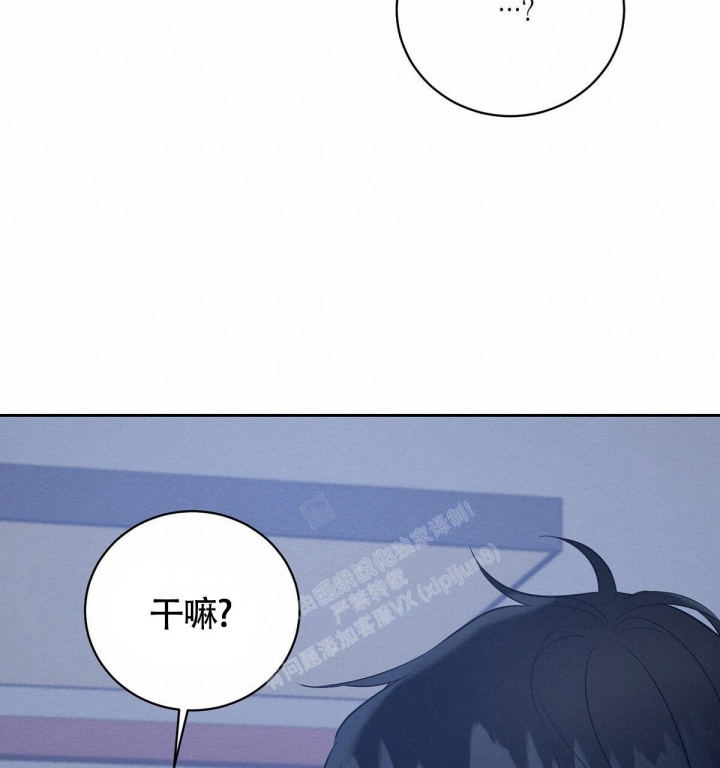 与恶同行番木瓜漫画,第15话1图