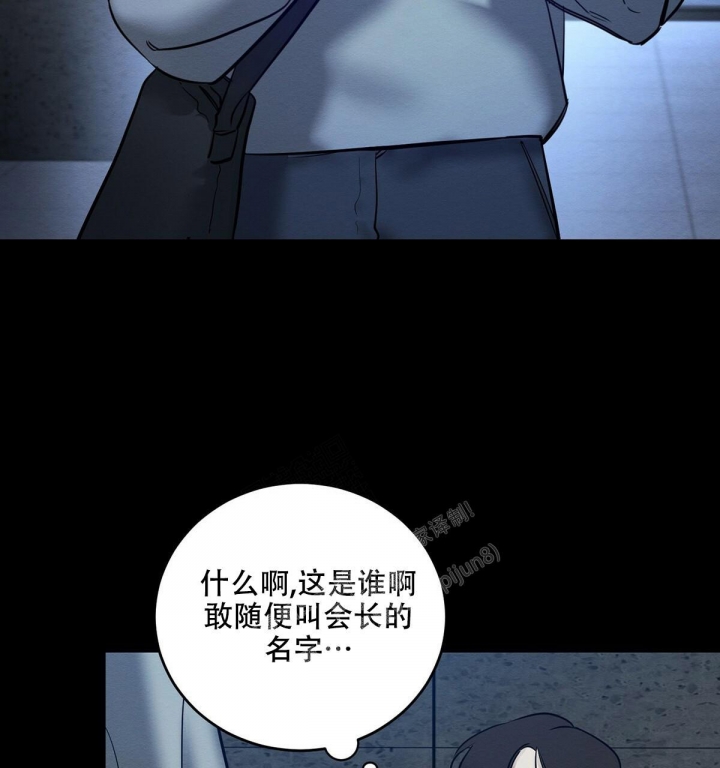 恶人之境或与恶同行漫画,第5话2图